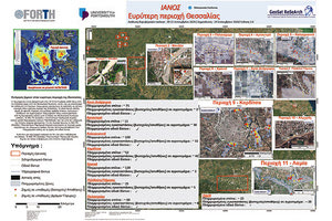 Το πέρασμα του «Ιανού», όπως το αποτύπωσαν οι επιστήμονες από το ΙΤΕ
