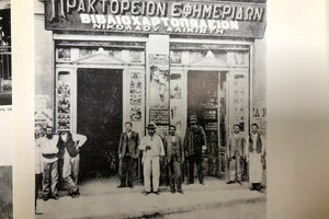 Η φωτογραφία της ημέρας