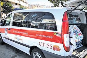 Η συγκομιδή σχολικής ύλης στο Ferias Travel για «Το Χαμόγελο του Παιδιού»