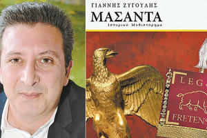 το νέο ιστορικό μυθιστόρημα του Γιάννη Ζυγούλη με τίτλο “Μασάντα”