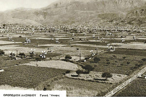 Η φωτογραφία της ημέρας: ΤΟ ΟΡΟΠΕΔΙΟ Λασιθίου τη δεκαετία του ‘60