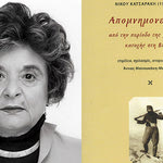 Δείτε όλα τα άρθρα από το χρήστη Αγησίλαος Κ. Αλιγιζάκης