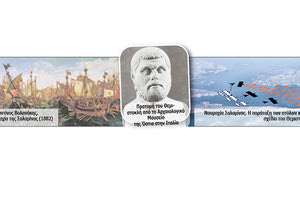 Η ναυμαχία της Σαλαμίνας