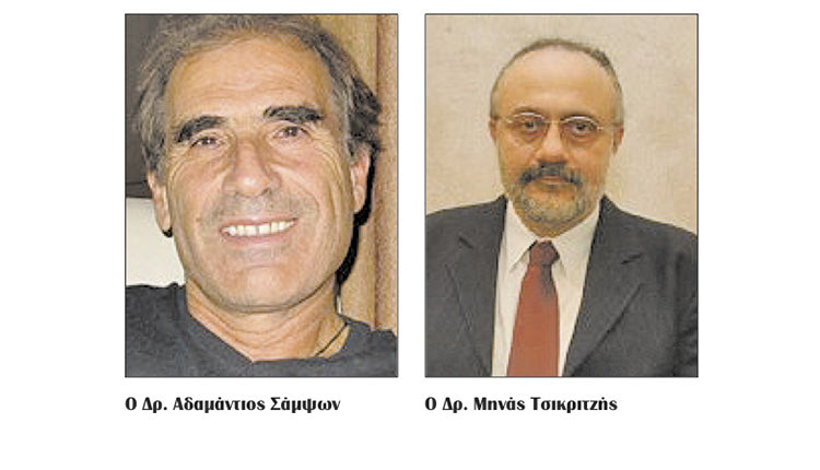 Ο Δρ. Αδαμάντιος Σάμψων και ο Δρ. Μηνάς Τσικριτζής