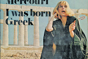 «100 χρόνια Μελίνα Μερκούρη» στο 8ο Φεστιβάλ Κινηματογράφου Χανίων