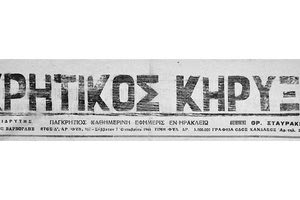 Προμετωπίδα του τελευταίου φύλλου της φιλογερμανικής εφημερίδας του Ηρακλείου ΚΡΗΤΙΚΟΣ ΚΗΡΥΞ