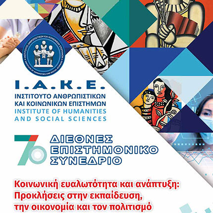 «Κοινωνική ευαλωτότητα και ανάπτυξη: Προκλήσεις στην εκπαίδευση, την οικονομία και τον πολιτισμό» είναι το θέμα του 7ου Διεθνούς Επιστημονικού Συνεδρίου που οργανώνει το Ι.Α.Κ.Ε.