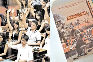 “Στον αέρα” το πρόγραμμα «Βουλή των Εφήβων» και ο λόγος είναι η σχεδόν εξαφάνιση της Πολιτικής Επιστήμης και της Κοινωνιολογίας από το Λύκειο