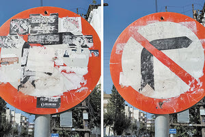 Έκαναν τις πινακίδες να λάμπουν ενώ τις εμφάνισαν εκεί που είχαν γίνει αόρατες!