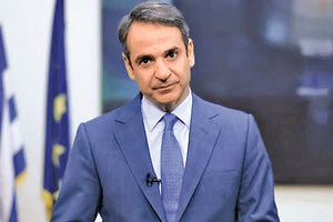 Μητσοτάκης