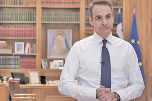 Μητσοτάκης - διάγγελμα