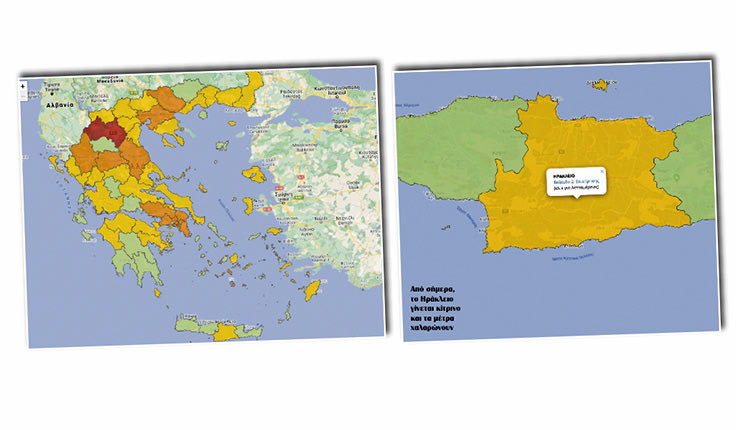 το Ηράκλειο παίρνει μία ανάσα καθώς περνάει στο επίπεδο 2, επιτήρησης, στο Χάρτη Υγειονομικής Ασφάλειας και Προστασίας από τη λοίμωξη covid-19