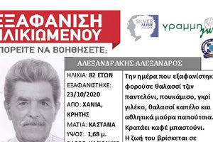Λίγες ώρες μετά που εκδόθηκε silver alert για τον εντοπισμό του 82χρονου Αλέξανδρου Αλεξανδράκη βρέθηκε νεκρός σε... βαλίτσα ο σύντροφος της στραγγαλισμένης