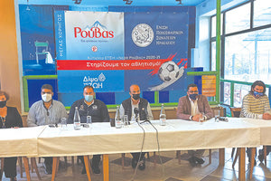 Η συνεργασία της Αναπτυξιακής Εταιρείας Γέργερης A.E. «Νερό Ρούβας» με την ΕΠΣΗ παρουσιάστηκε