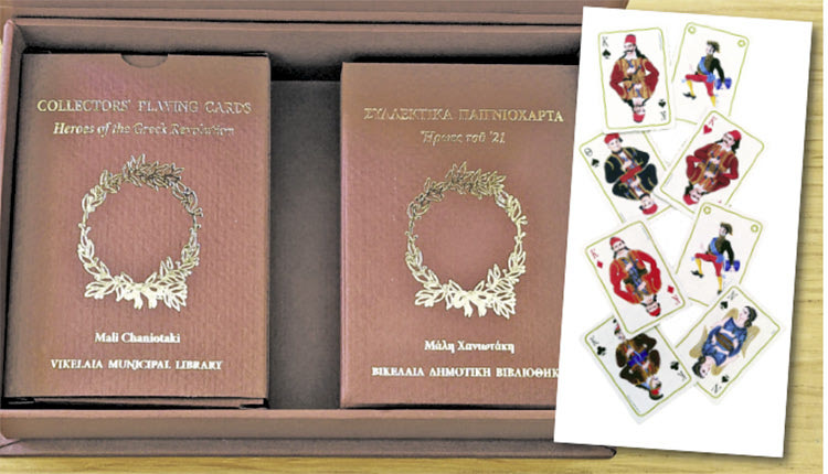 «Τράπουλα Των Φιλελλήνων»