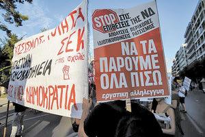 Οι δημόσιοι υπάλληλοι πραγματοποιούν σήμερα στις 10 το πρωί συγκέντρωση διαμαρτυρίας στην πλατεία Ελευθερίας