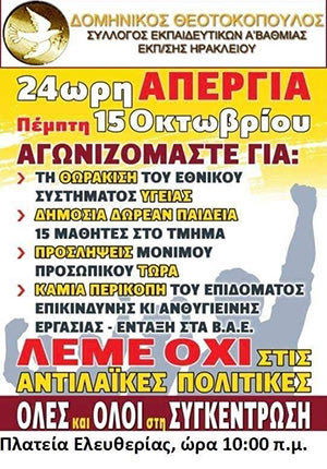 ΑΠΕΡΓΙΑ