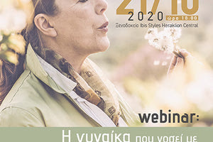 Διαδικτυακή εκδήλωση από τους ρευματοπαθείς