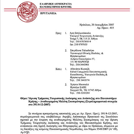 Η ιστορία είναι πολύ παλιά, πριν από το 2007