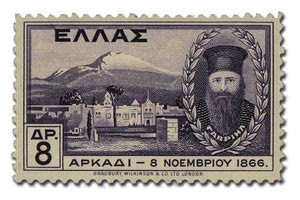 Το Αρκάδι στα γραμματόσημα της Κρητικής Πολιτείας και της Ελλάδος