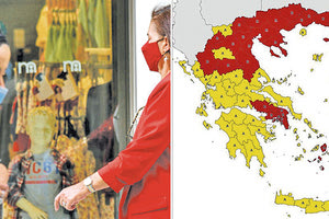 Ο ΧΑΡΤΗΣ ΤΟΥ ΚΟΡΟΝΑΙΟΥ 01.11