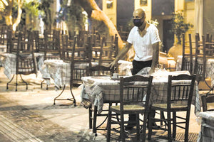 Εστίαση lockdown