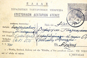 Υπαξιωματικός Καπαρουνάκης Ελευθέριος προς Δημήτριον Τσαγκαράκην, δημοδιδάσκαλον εις χωρίον Θραψανώ Πεδιάδος Ηρακλείου, 1 Ιανουαρίου 1941