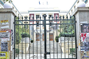 Οικονομικό Πανεπιστήμιο Αθηνών