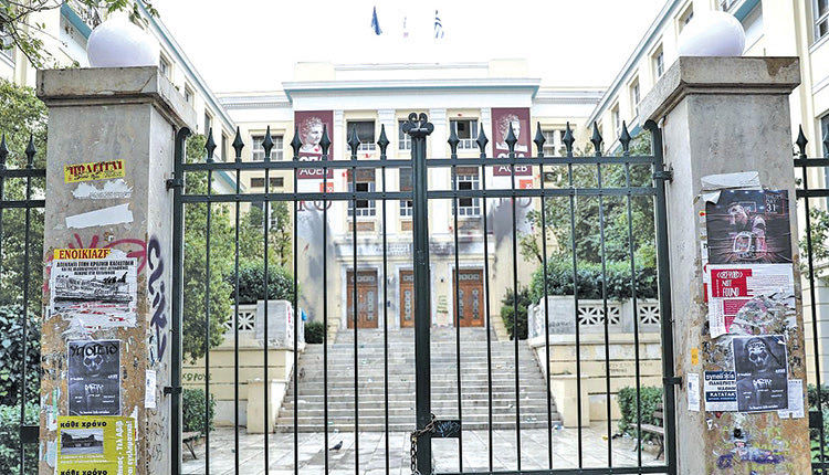 Οικονομικό Πανεπιστήμιο Αθηνών