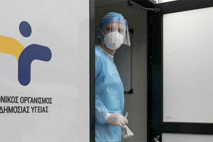 κλιμάκιο του ΕΟΔΥ