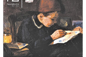 Εκπαιδευτικό - καλλιτεχνικό πρόγραμμα για νέους και παιδιά με τίτλο “Φεγγαράκι μου λαμπρό, φέγγε … να φιλοτεχνώ’’