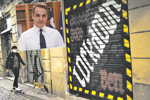 Καθολικό lockdown ανακοινώνει σήμερα ο πρωθυπουργός Κυριάκος Μητσοτάκης