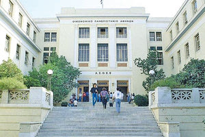 Οικονομικό Πανεπιστήμιο