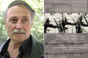Ο συγγραφέας Αντώνης Σανουδάκης με το βιβλίο του “Δημήτρη Ξυριτάκη, Αντιδικτατορική Οργάνωση Κρήτης”.