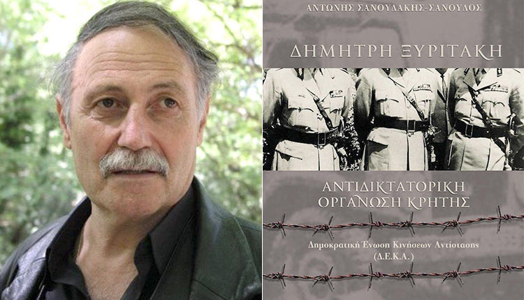 Ο συγγραφέας Αντώνης Σανουδάκης με το βιβλίο του “Δημήτρη Ξυριτάκη, Αντιδικτατορική Οργάνωση Κρήτης”.