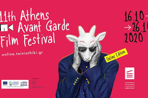 11ο Φεστιβάλ Πρωτοποριακού Κινηματογράφου της Αθήνας