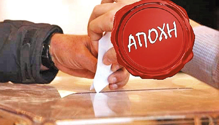 Διχασμένη η εκπαιδευτική κοινότητα στις εκλογές για αιρετούς