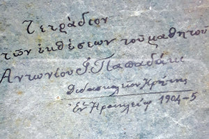 Αντώνιος Μελισσείδης: Με αφορμή ένα τετράδιο του 1904