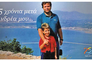 Είκοσι πέντε χρόνια συμπληρώθηκαν από την ημέρα που ένας μικρούλης, ο 10χρονος Ανδρέας γράφει την τελευταία σελίδα στο ημερολόγιό του. Επιθυμία του ήταν να δημιουργηθεί ένας σύλλογος για να έχουν όλα τα παιδιά «Χαμόγελο».