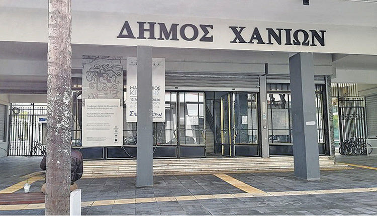 στον Δήμο Χανίων