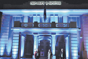 Σε μπλε χρώματα φωτίστηκε το κτήριο της Περιφέρειας Κρήτης στο Ηράκλειο σε μια συμβολική κίνηση τιμής για την Παγκόσμια Ημέρα για τον Διαβήτη