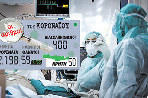 ο αριθμός των νέων κρουσμάτων 16.11