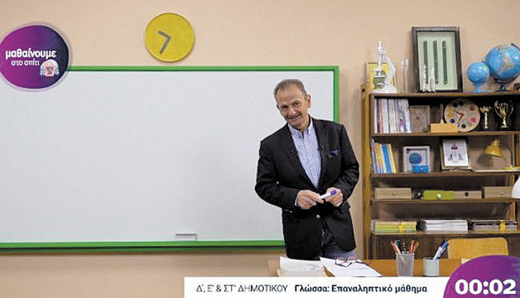 Το πρόγραμμα της εκπαιδευτικής τηλεόρασης