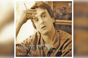 Ο  γνωστός τραγουδοποιός Δημήτρης Ψαριανός , έφυγε από τη ζωή σε ηλικία 72 ετών