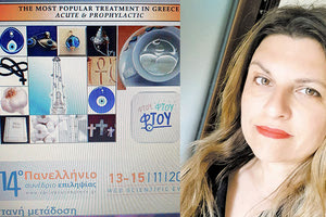 “Φτου -φτου σκόρδα”... στο ιατρικό συνέδριο... και η κα Ιωάννα Αμερίδου