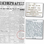 Δείτε όλα τα άρθρα από το χρήστη Αντώνης Σανουδάκης