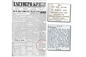 10η Μαΐου 1945