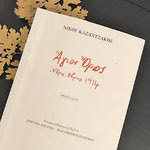 Δείτε όλα τα άρθρα από το χρήστη Αντώνη Καρτσάκη