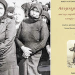 Δείτε όλα τα άρθρα από το χρήστη Άννα Μανουκάκη-Μεταξάκη