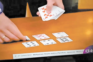 Ο δάσκαλος και το έξυπνο τρικ με την τράπουλα